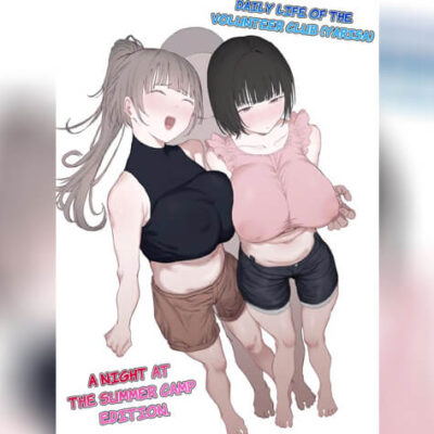 ปก ชีวิตประจำวันของชมรม