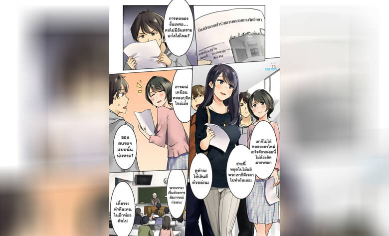 ปก ทดลองเป็นนักโทษผู้คุม 1