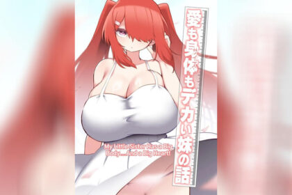 ปก น้องสาวของผมโตขึ้น 1