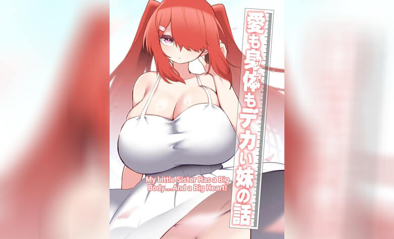 ปก น้องสาวของผมโตขึ้น 1