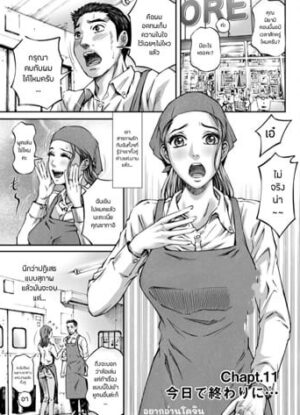 ปก ปิดฉากวันสุดท้าย
