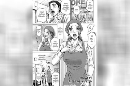 ปก ปิดฉากวันสุดท้าย