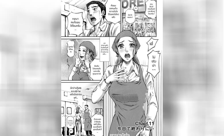 ปก ปิดฉากวันสุดท้าย