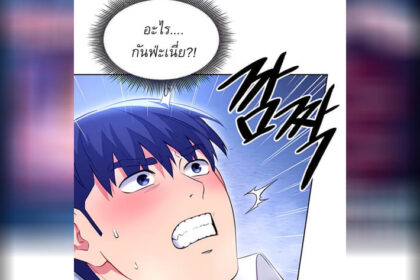 ปก ผมเอาแน่เพื่อนแม่เลี้ยง 122