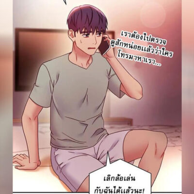 ปก ผมเอาแน่เพื่อนแม่เลี้ยง 62
