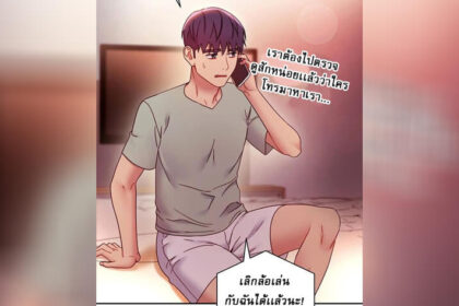 ปก ผมเอาแน่เพื่อนแม่เลี้ยง 62