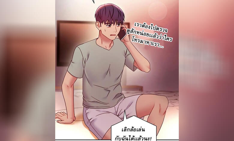 ปก ผมเอาแน่เพื่อนแม่เลี้ยง 62