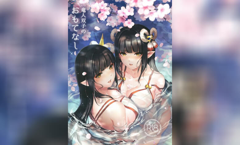 ปก ฝาแฝดเซ็กส์จัดไม่มีหวั่น