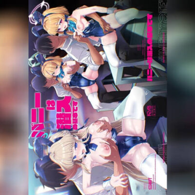 ปก ภารกิจแทรกซึม