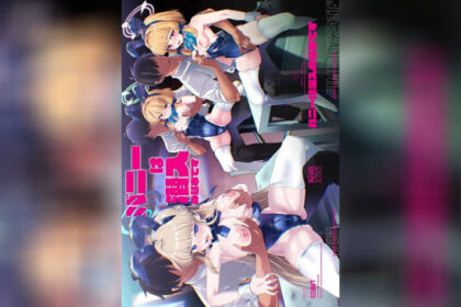 ปก ภารกิจแทรกซึม