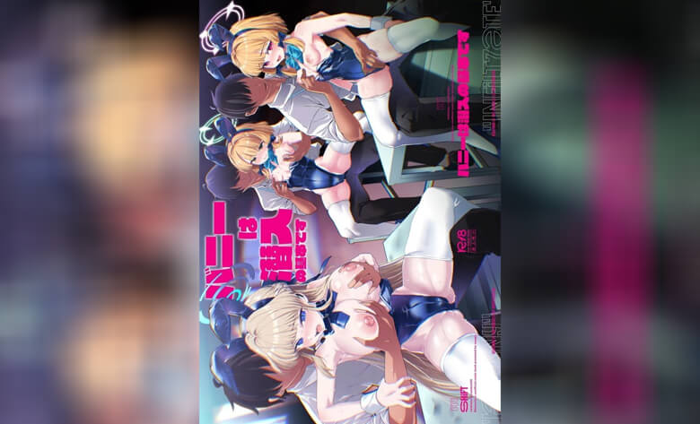 ปก ภารกิจแทรกซึม
