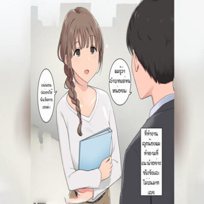 ปก ยอมทำตามทุกอย่าง