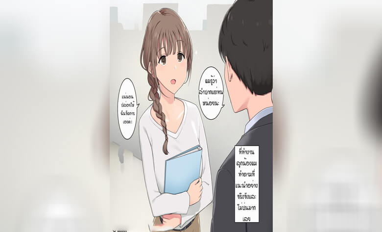 ปก ยอมทำตามทุกอย่าง