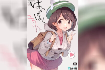 ปก ยูริจังผู้พ่ายแพ้
