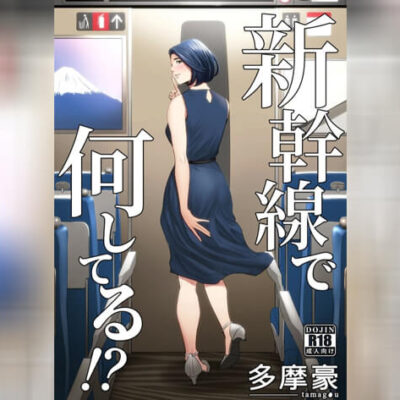 ปก รถไฟฟ้ามหาสนุก 1