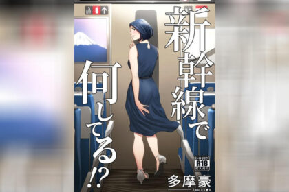 ปก รถไฟฟ้ามหาสนุก 1