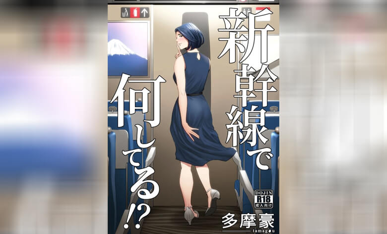 ปก รถไฟฟ้ามหาสนุก 1