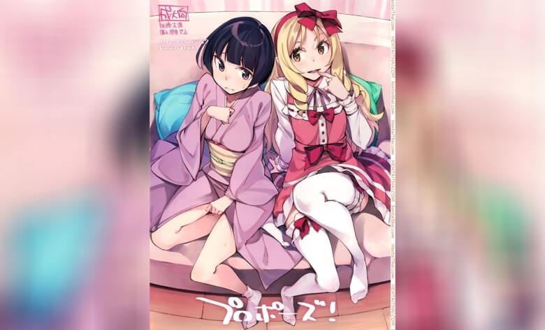 ปก รักบริสุทธิ์พี่ชายน้องสาว