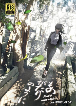 ปก ราวกับนิทาน