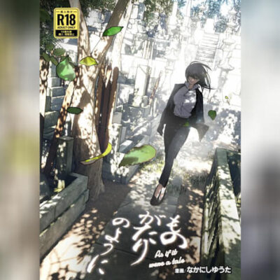 ปก ราวกับนิทาน