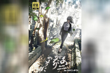 ปก ราวกับนิทาน
