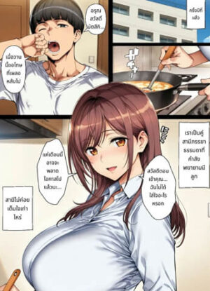 ปก ร่านรักเพราะผัวโกง