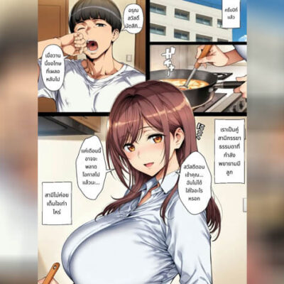 ปก ร่านรักเพราะผัวโกง