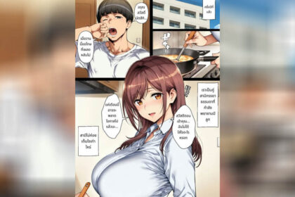 ปก ร่านรักเพราะผัวโกง