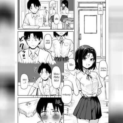 ปก ลองของประธาน 2