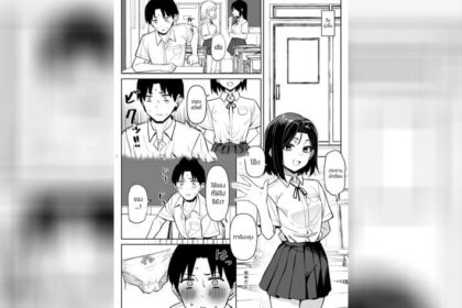 ปก ลองของประธาน 2