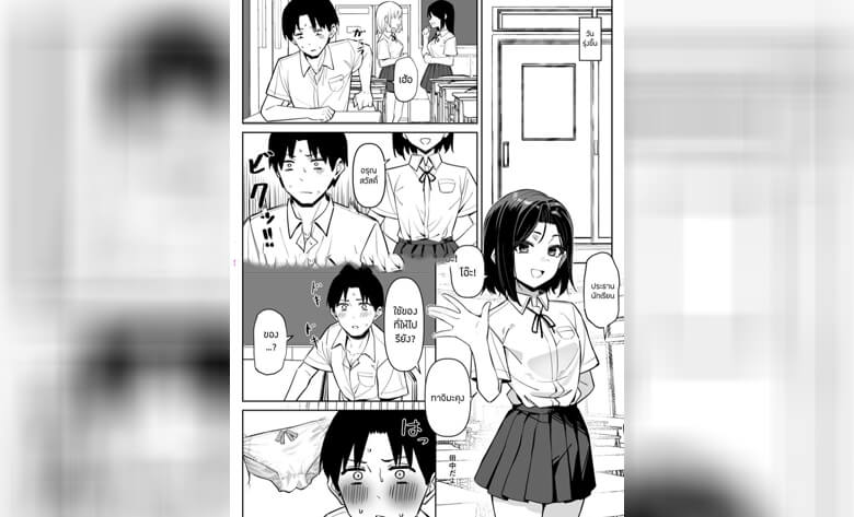 ปก ลองของประธาน 2