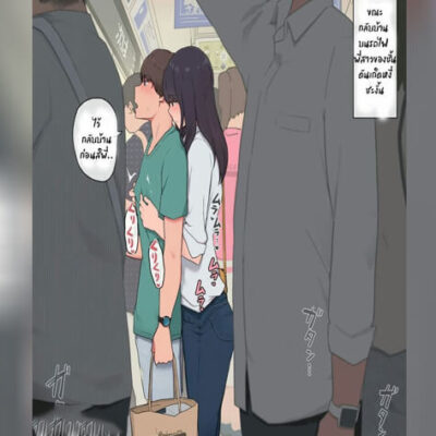 ปก ลืมไปแล้วว่าเป็นพี่น้อง