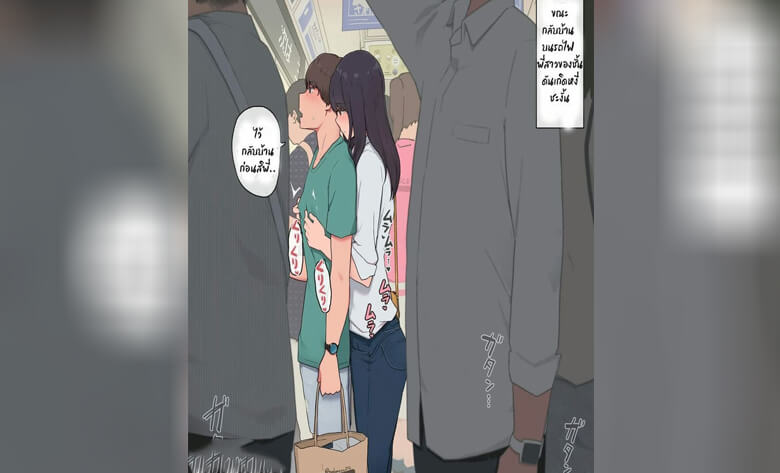 ปก ลืมไปแล้วว่าเป็นพี่น้อง
