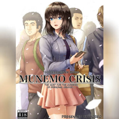 ปก วิกฤตของมูเนโมะ