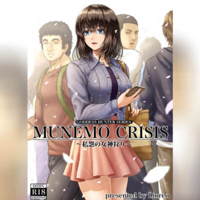 ปก วิฤติของโฮตารุ