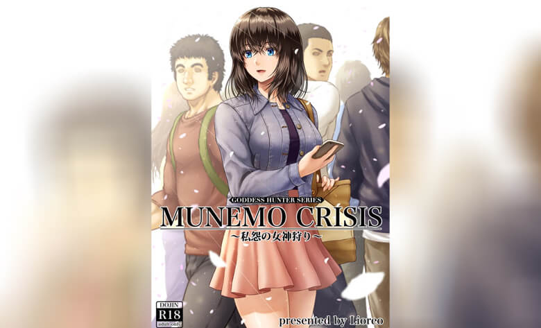 ปก วิฤติของโฮตารุ