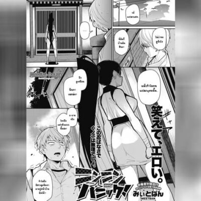 ปก สาวนินจาล่กจนจับเย็ด