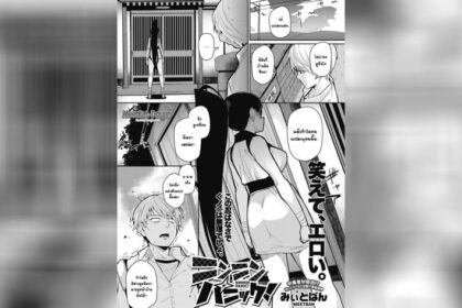ปก สาวนินจาล่กจนจับเย็ด