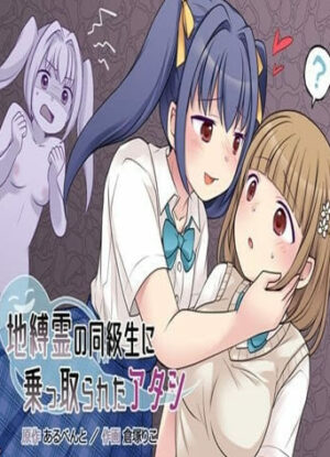 ปก สาวน้อยกระตุกจิต 1