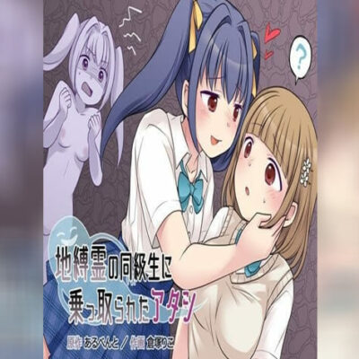 ปก สาวน้อยกระตุกจิต 1