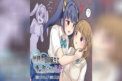 ปก สาวน้อยกระตุกจิต 1