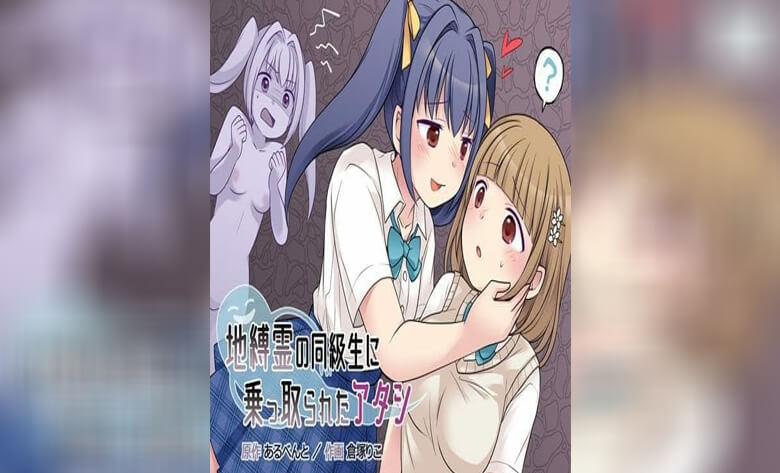 ปก สาวน้อยกระตุกจิต 1