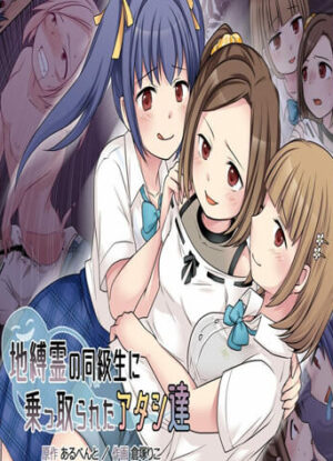 ปก สาวน้อยกระตุกจิต 2