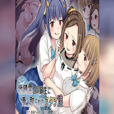 ปก สาวน้อยกระตุกจิต 2
