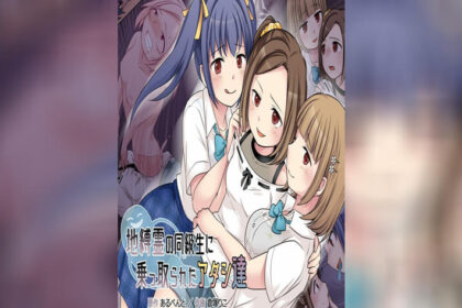 ปก สาวน้อยกระตุกจิต 2