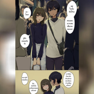 ปก สาวหล่อกับหนุ่มสวย