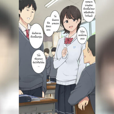 ปก ห้ามคุยกับผู้ชายคนอื่น