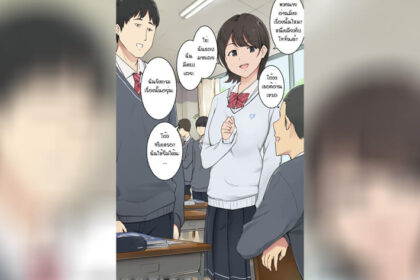 ปก ห้ามคุยกับผู้ชายคนอื่น