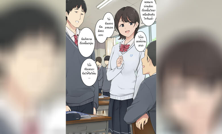 ปก ห้ามคุยกับผู้ชายคนอื่น