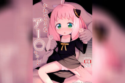ปก อาเนียเธอช่างแสนซื่อ